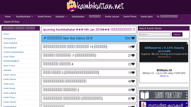 is kambikuttan Up or Down