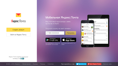 is mail.yandex Up or Down