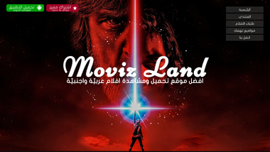 is movizland Up or Down