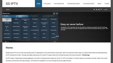 is ss-iptv Up or Down