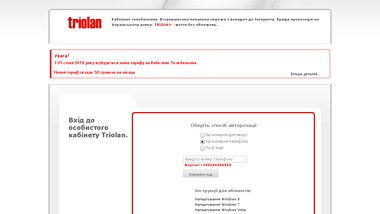 is triolan.name Up or Down