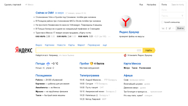 is yandex Up or Down